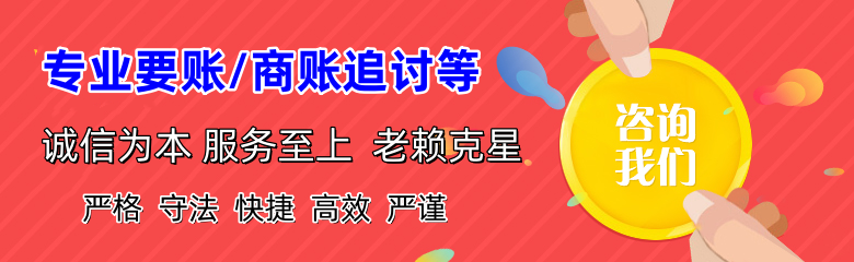 连山追债公司
