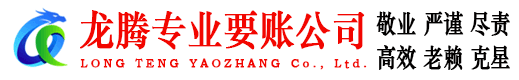 连山追债公司